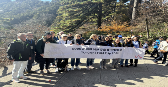 賦能合作促發(fā)展 凝聚共識啟新程——黃山旅游股份攜手途易集團(tuán)賦能入境業(yè)務(wù)加速落地